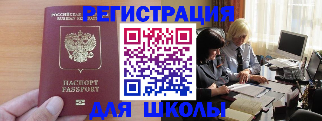 временная регистрация в Опочке