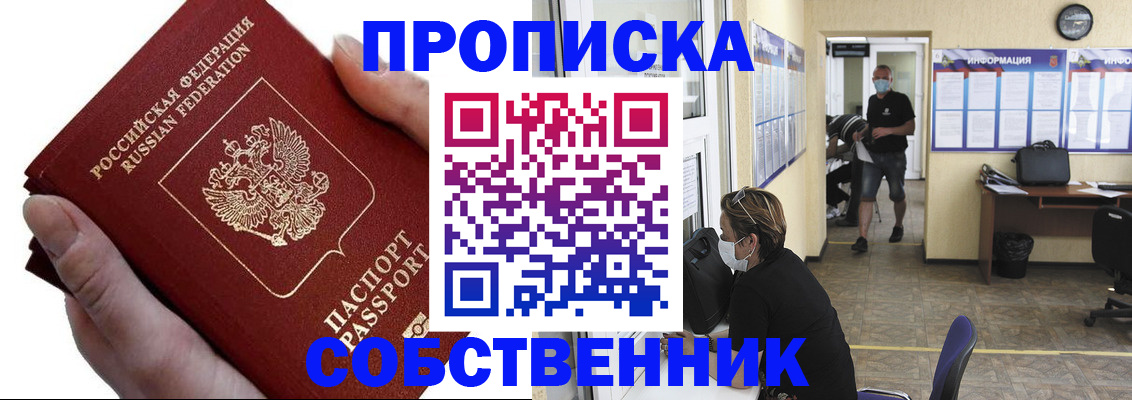 временная регистрация надежно в Опочке
