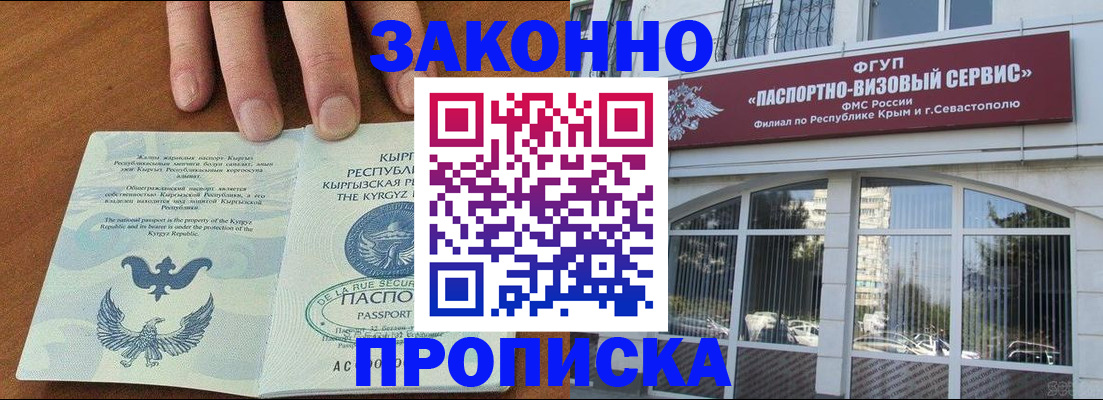 временная регистрация купить в Опочке
